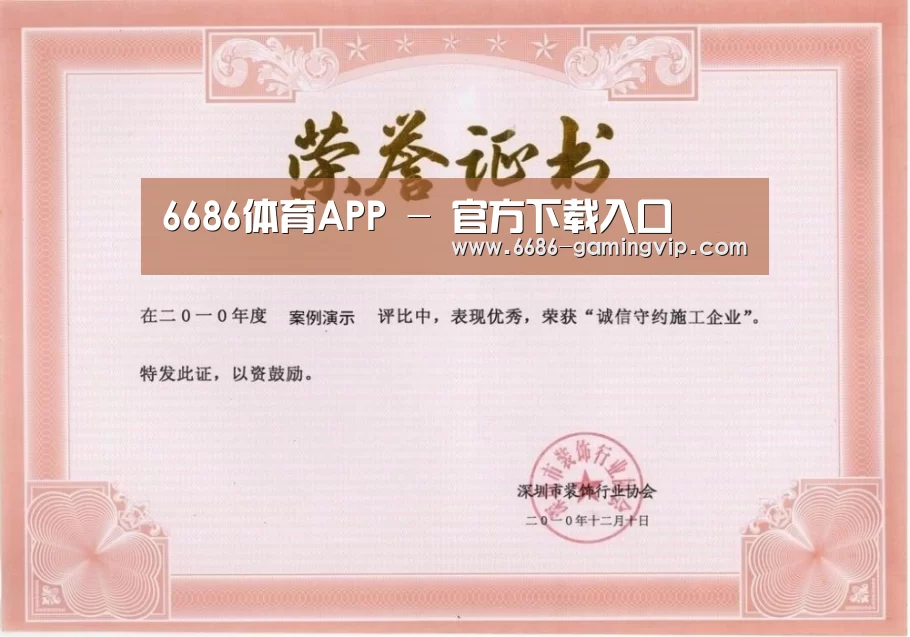 荣誉证书二