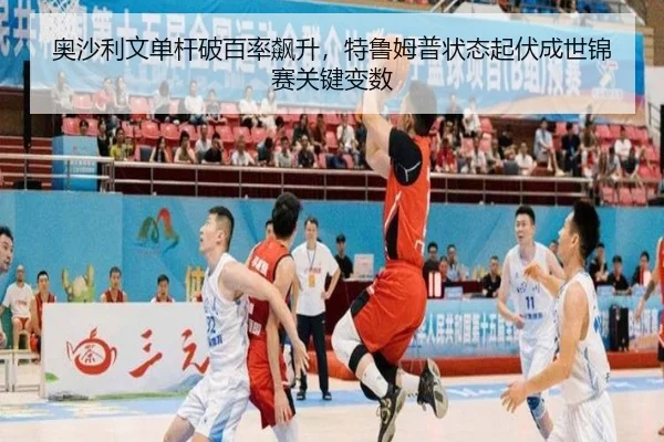 ao-sha-li-wen-dan-gan-po-bai-lv-biao-sheng-te-lu-mu-pu-zhuang-tai-qi-fu-cheng-shi-jin-sai-guan-jian-bian-shu-3-273.jpg