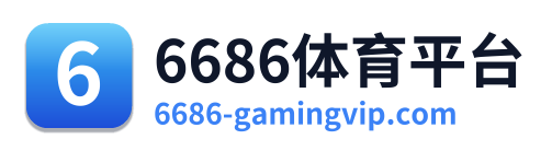 6686体育平台